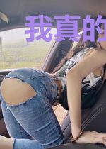 我真的没想开挂啊