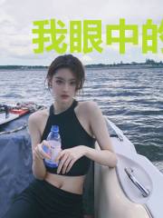 我眼中的世界五彩斑斓