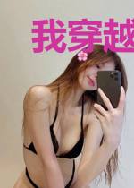 我穿越到了未来世界？