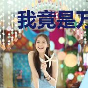我竟是万年奇才萧寒