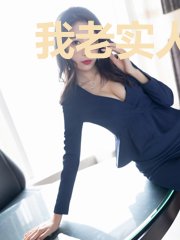 我老实人要当反派了