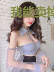 我能卖掉坏习惯