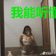 我能听懂古神低语