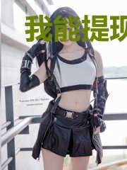 我能提现修仙功法