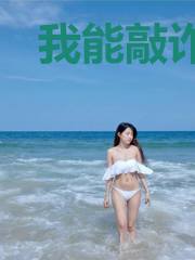 我能敲诈各位主角