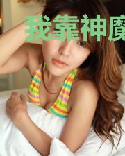 我靠神魔塔打造无上天庭