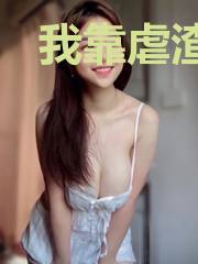 我靠虐渣系统成了白富美