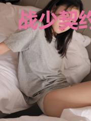 战少契约妻美又飒战令爵