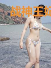 战神王妃太嚣张