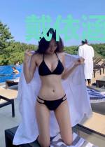 戴依涵况雷霆