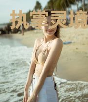执掌灵境之门