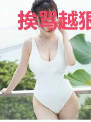 挨骂越狠事业越稳