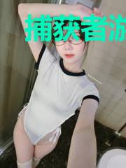 捕获者游戏