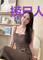 捞尸人：葬龙