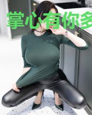 掌心有你多欢喜
