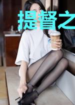提督之星海之下