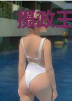 摄政王他总是想娶我