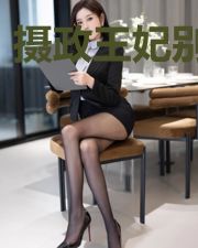 摄政王妃别太拽