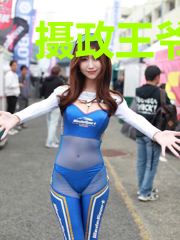 摄政王爷俏皮妃
