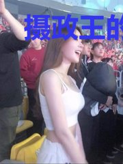 摄政王的锦鲤王妃