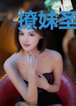 撩妹圣尊在都市