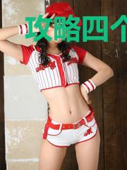 攻略四个大佬后我掉马了