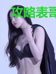 攻略表哥后我被太子叼走了