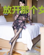 放开那个女学霸