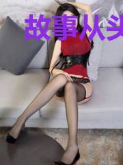 故事从头，对你依然心动
