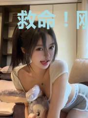 救命！刚重生就被疯批指挥使抢婚