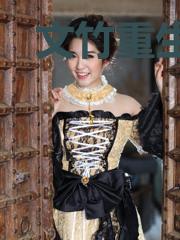 文竹重生记