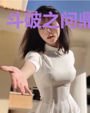 斗破之问鼎苍穹