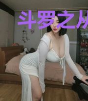 斗罗之从夺舍金龙王开始俘获女神