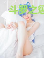 斗罗之惩戒之刃