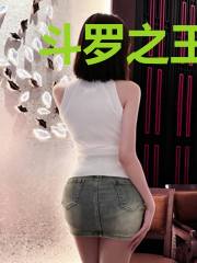 斗罗之王之冠