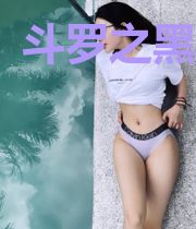 斗罗之黑龙天