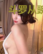 斗罗从豌豆射手开始