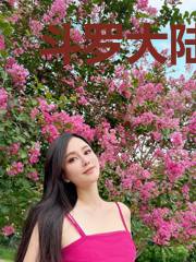 斗罗大陆三同人