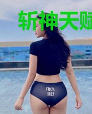 斩神天赋:诡异世界我为王