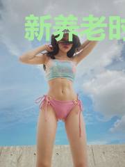 新养老时代