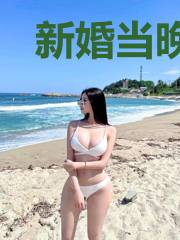 新婚当晚病秧子老公逼我亲他