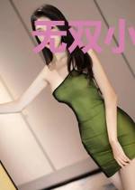 无双小相师叶川安馨