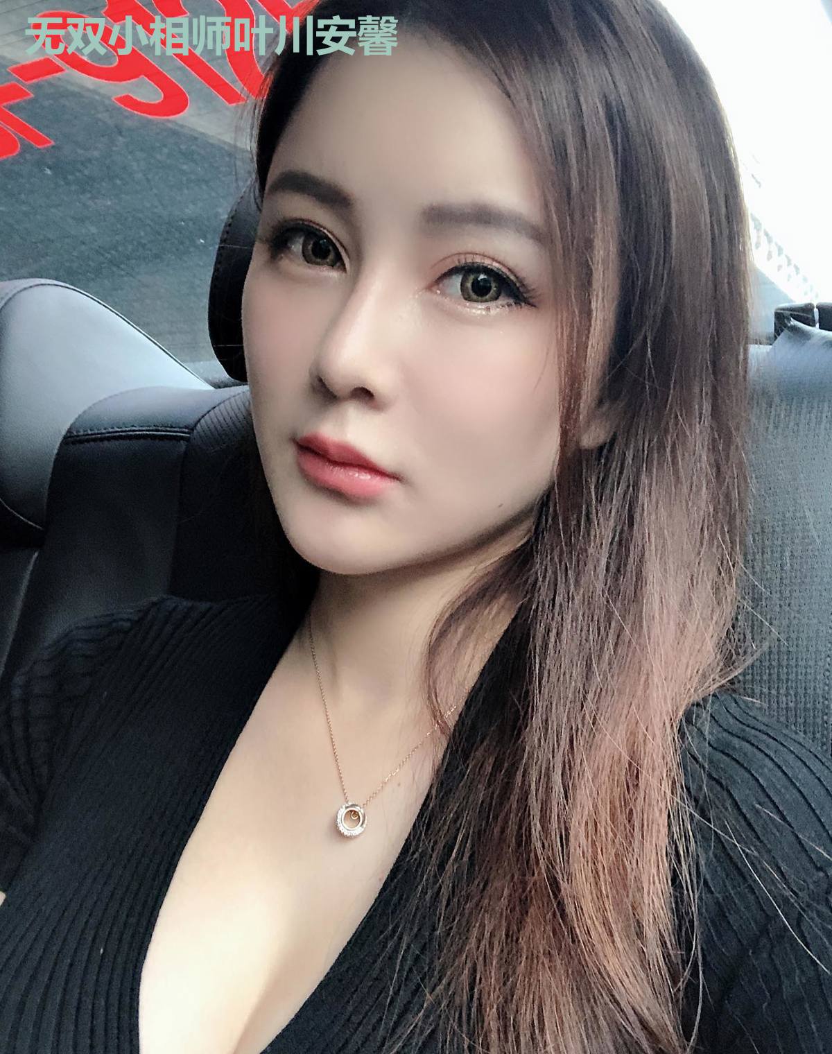 无双小相师叶川安馨