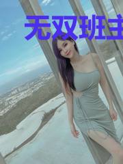 无双班主任:我能给学生加天赋点