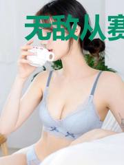 无敌从赛亚人开始