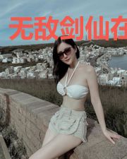 无敌剑仙在斗罗