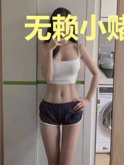 无赖小赌妃：切！少装纯
