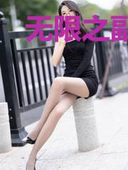 无限之副本传奇