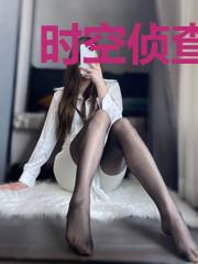 时空侦查局之双生
