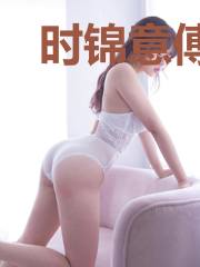 时锦意傅云琛